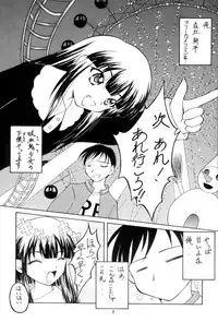 [Red Ribbon Revenger (Makoushi)] Toaru Tsukiyo no Monogatari (Tsukiyomi Moon Phase)