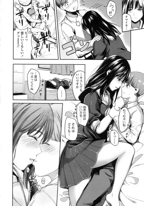 Seifuku no Mama Aishinasai! - Love in school uniform