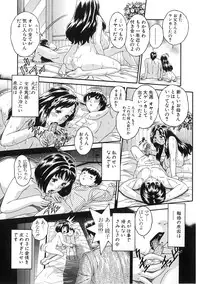 [Matsurino Naginata] Junai Hitozuma Ron ~Shiawase no Arika~