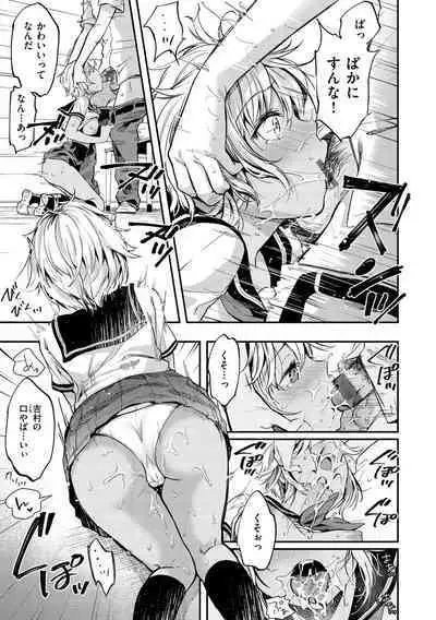 Bokura no Hajimete - First time H Presented