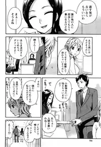 [Kuon Michiyoshi] Tsutsun de Hiraite