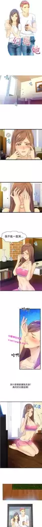 中文韩漫 幻想中的她 Ch.0-10