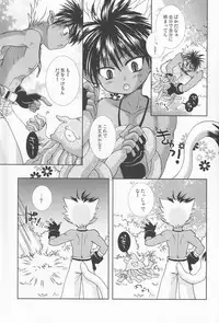 [Shounen Gekigakutai (Hayashida Toranosuke)] Mousou Shougekijou V (Shinrabanshou Choco)