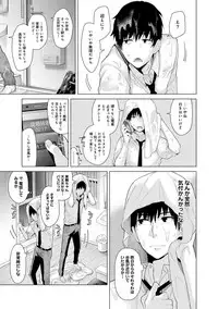 Noraneko Shoujo to no Kurashikata Ch. 1-21
