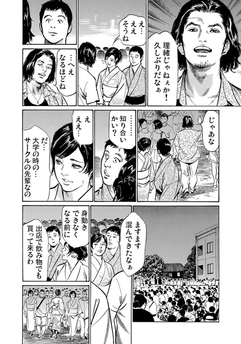 Chijoku Chikan Midara ni Aegu Onna-tachi 1-7