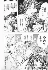 [Marukochin] Karada de Koi