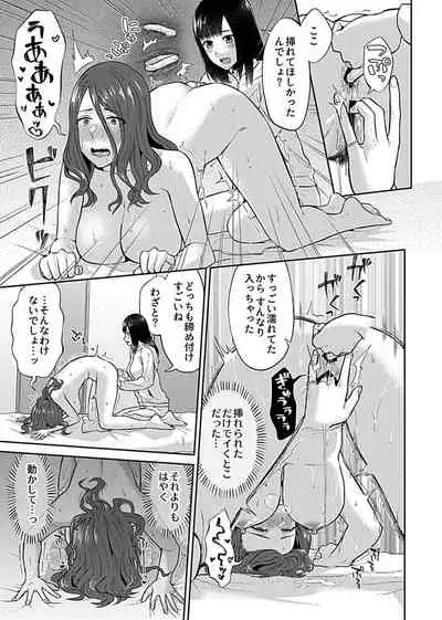 COMIC GEE vol.16