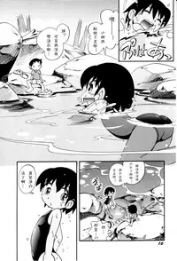 [Hoshino Fuuta] Itazura Switch Ch. 1-8 [Chinese] [诱骗者迪卡伊个人汉化]
