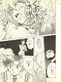 [Anthology] Shitsurakuen 2 - Paradise Lost 2 (Neon Genesis Evangelion)