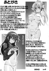 (C82) [Manamagu (zen9)] Kakusei (Fire Emblem Awakening)