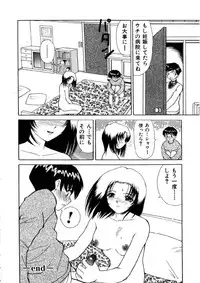 [Heno Heno] Kinki no Higan