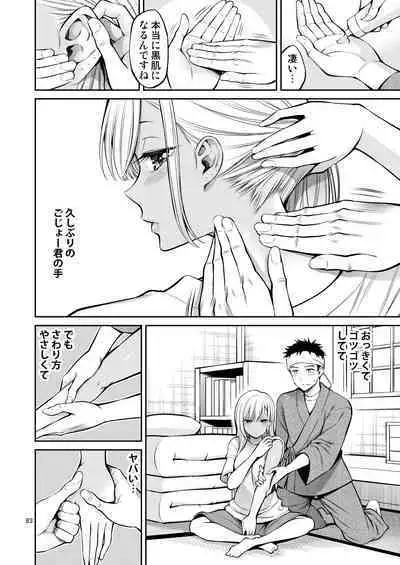 Sono Bisque Doll wa H o Suru Soushuuhen + 5