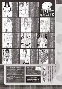 COMIC Masyo 2019-03