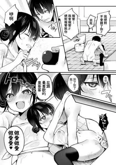[るるえぱ] ナマイキ催眠ソープ (二次元コミックマガジン メスガキ催眠制裁エッチ!Vol.1) 中文翻譯