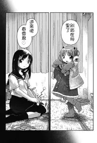 [Anthology] Niji "Lo" 2-nensei [Chinese] [風雲漢化] [Digital]