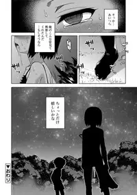 [Takatsu] S wa Fragile no S [Digital]