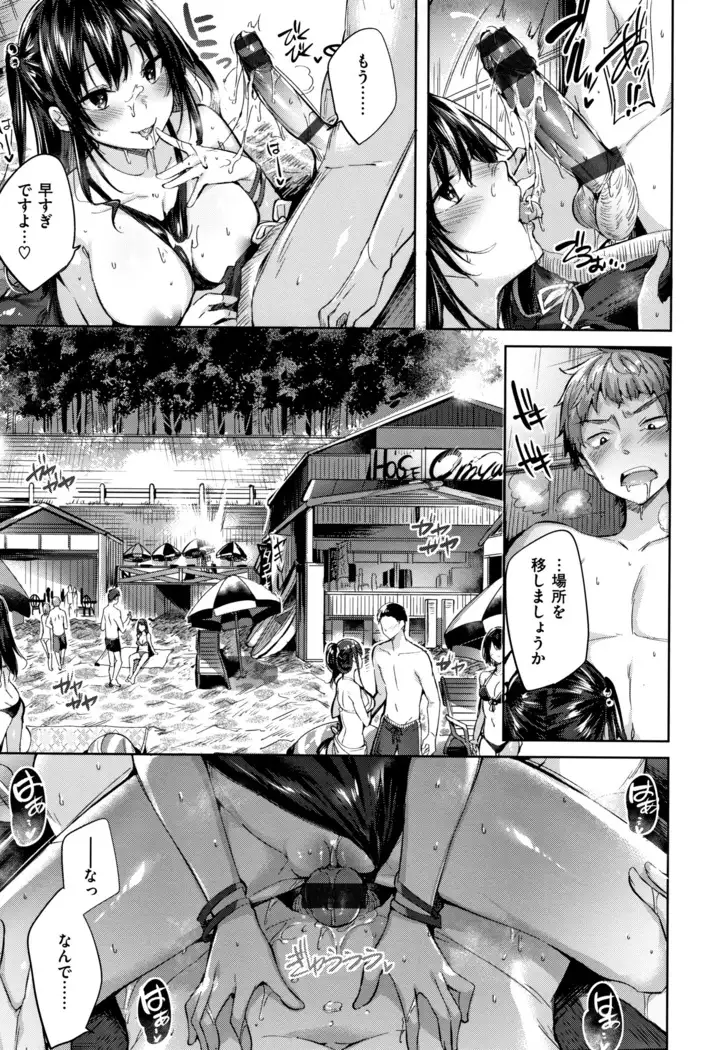 Hatsujou Beam