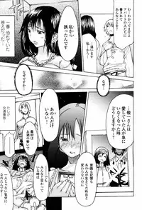 COMIC Momohime 2007-06