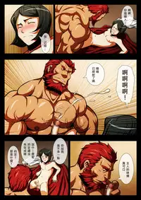 [Tora Shutsubotsu Chuui (Zelo Lee)] Seiai Seifuku (Fate/Zero) [Chinese] [Digital]