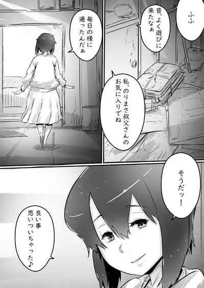 Ane to no Hibi Part 2