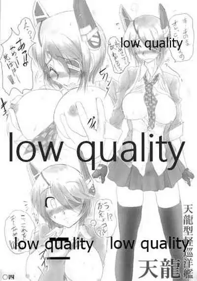艦嬢射入