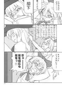 (C74) [TOYBOX (Jacky, Kurikara)] Inaba Box Soushuuhen (Touhou Project)