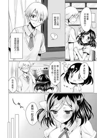 [Suzuki Akoni] Ecchi Shiyo [Chinese] [花火漢化組] [Digital]