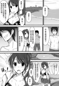 (SC57) [1000000000 (Billion)] Inyoku Duet (TARI TARI) [Chinese] [脸肿汉化组]