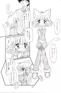 (C57) [Nekomimi Sorcery (Masamineko)] Koneko de Chuu