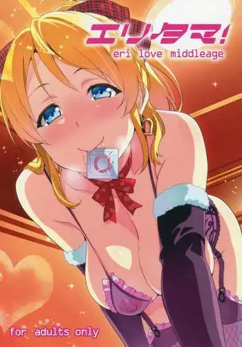 if CASE 02 Sawachika Eri | if CASE 02 사와치카 에리