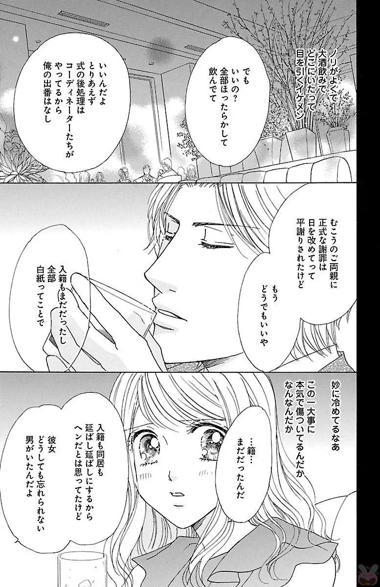 hatsujou elite ni osowaretemasu