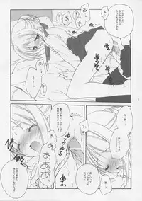 (C66) [Kyougetsutei (Miyashita Miki)] Sekai no Hate Kara Anata Made (Fate/stay night)