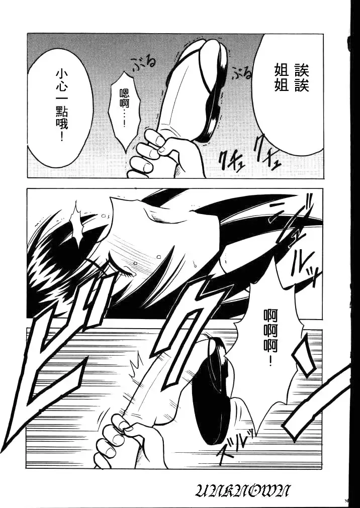 Yuganda Ai Maki No Ichi 1/3 No Ranbouna Yokubou