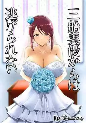 [Copin (Aizawa Chihiro)] Bako-sensei to Assistant-kun [Digital]