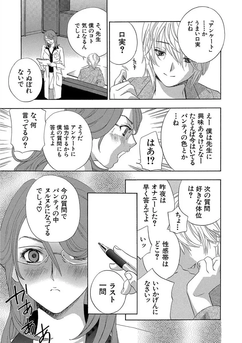 Devil na Cherry Kanzenban