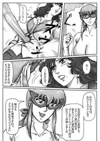 [Mudai Document Kari] Junpaku no Super Heroine White Princess