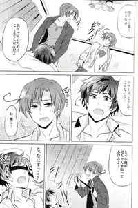 (C81) [Usamimi Syndrome (Erutasuku)] Tomato Sand! (Axis Powers Hetalia)