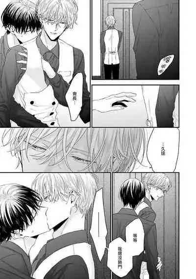 [Yoshio Akira] Shirayukihime ni Kuchizuke | 亲吻白雪姬 Ch. 1-3 [Chinese] [拾荒者汉化组] [Digital]