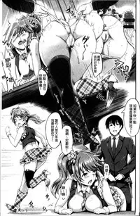 [Puyocha] Muttsuri Bitch [Chinese]