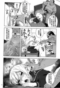 (C89) [666PROTECT (Jingrock)] Tenkousei JK Elf -Houkago Choukyou Jugyou- [Chinese] [ass個人簡易漢化]