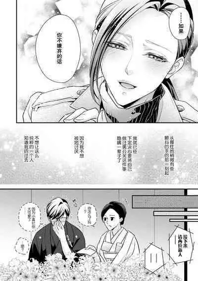Sagi Kekkon Renaichuu 本篇+after story