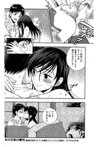 COMIC Kairakuten 2016-05