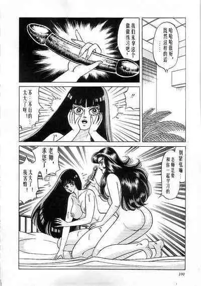Majo Kyoushi Mayako