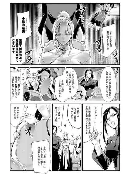 Tougijou Rin - Arena Rin 1