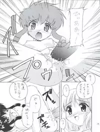 (C60) [K.H.R (Kohitsuji)] Tsuiraku Tenshi (Angelic Layer)