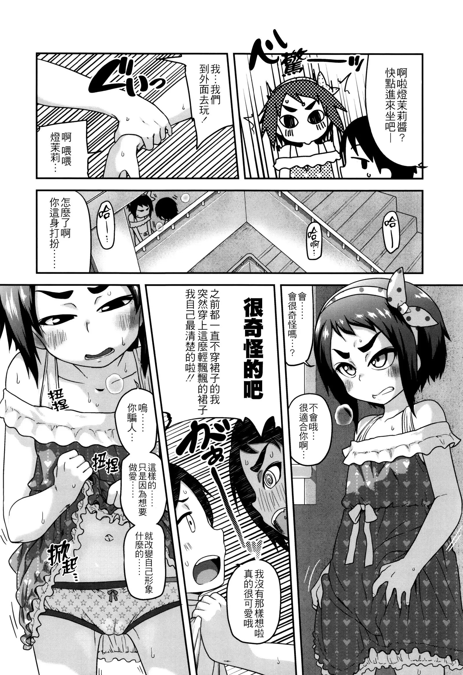 Gekou Jikoku ni Yarimashita. + 8P Leaflet