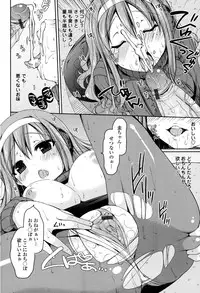 [Yukiji Shia] Hatsu Ana