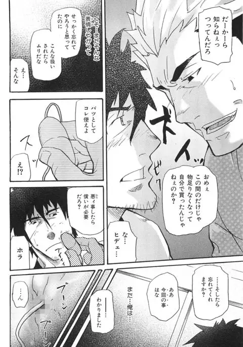 Oyaji Ana no Mujina