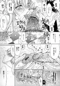 [Kino Hitoshi] Nikutaikankei