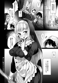 COMIC Anthurium 2018-04 [Digital]